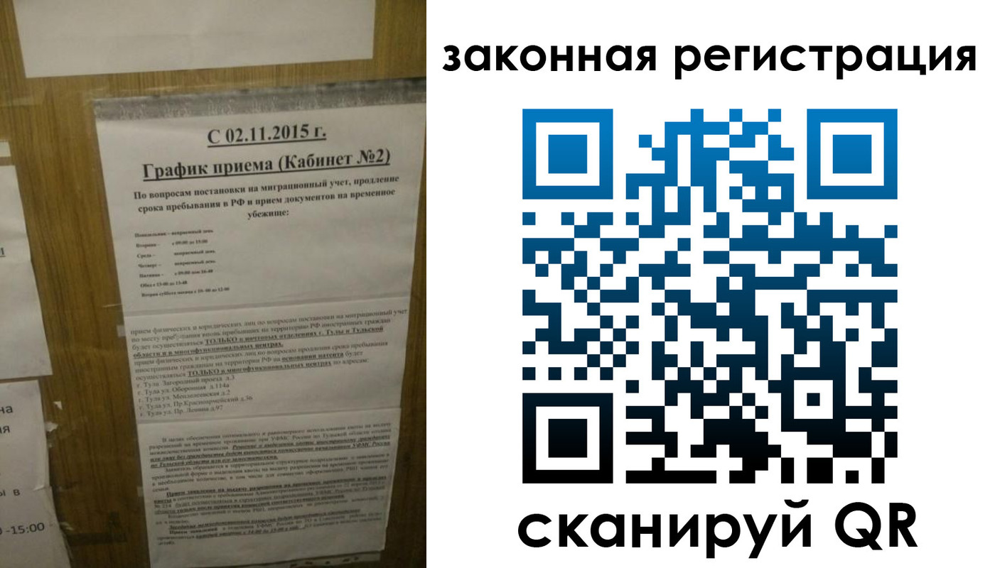 миграционный учет в Тыве