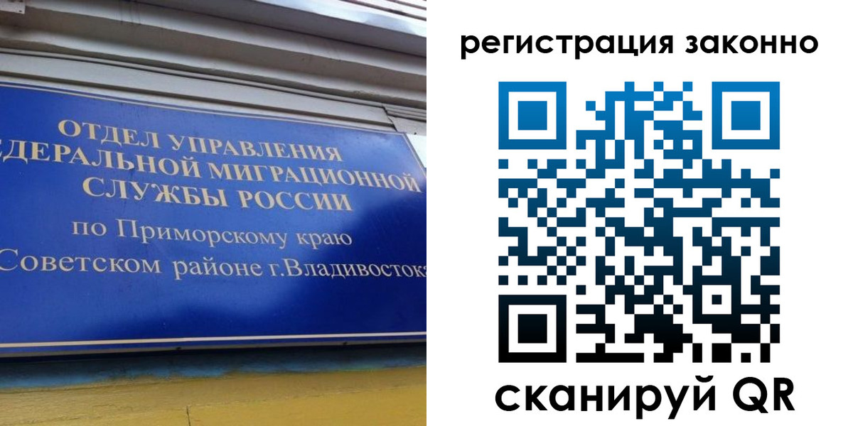 временная регистрация купить в Тыве