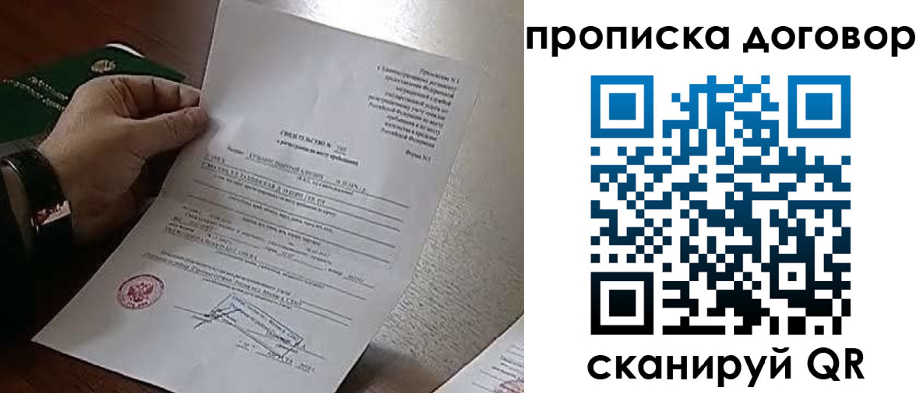 временная регистрация собственник в Тыве