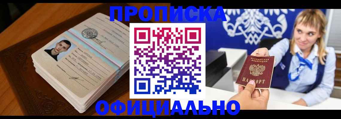 регистрация в Тыве