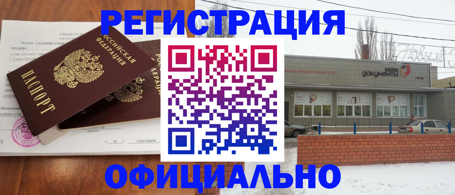 где прописаться в Тыве