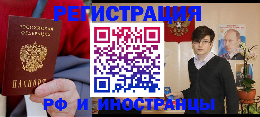 регистрация для школы в Тыве