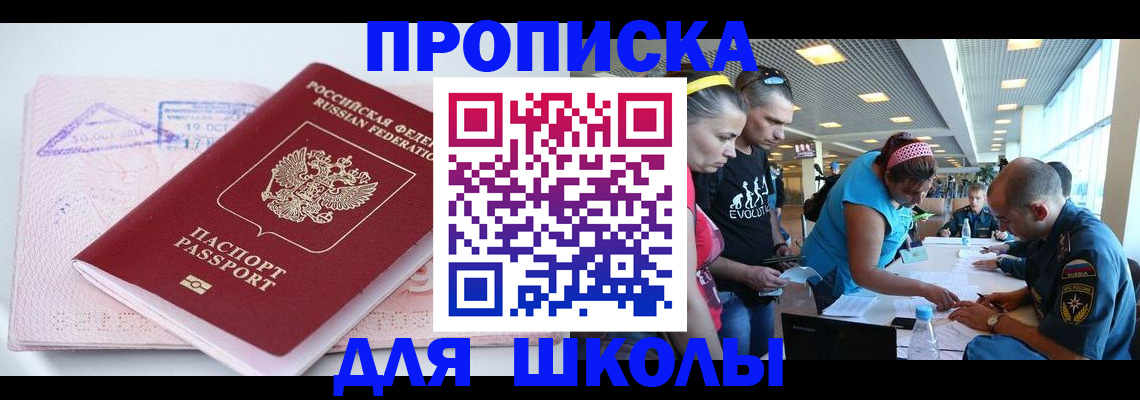 регистрация для дет. сада в Тыве