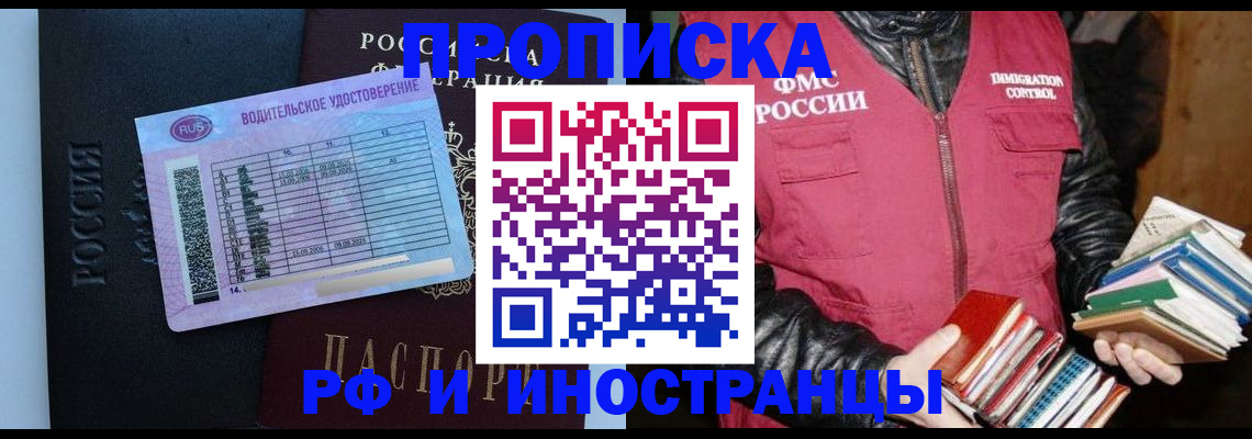 регистрация для дет. сада в Тыве